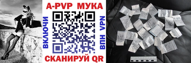 A PVP мука  Москва 
