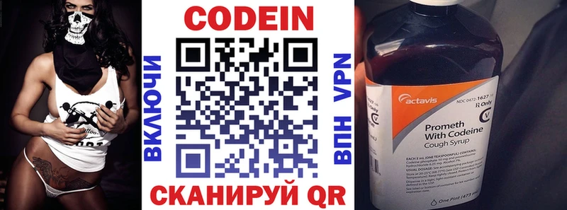 Codein Purple Drank  хочу   Москва 