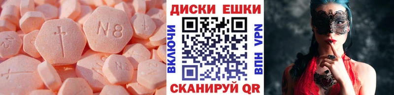 Ecstasy 250 мг Москва