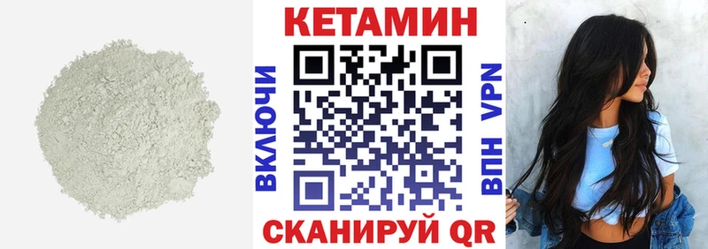Кетамин VHQ  Москва 