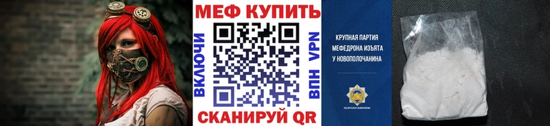 МЕФ мука Москва