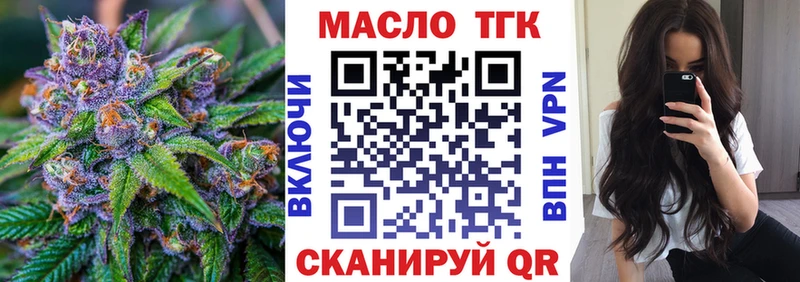 Дистиллят ТГК гашишное масло Москва